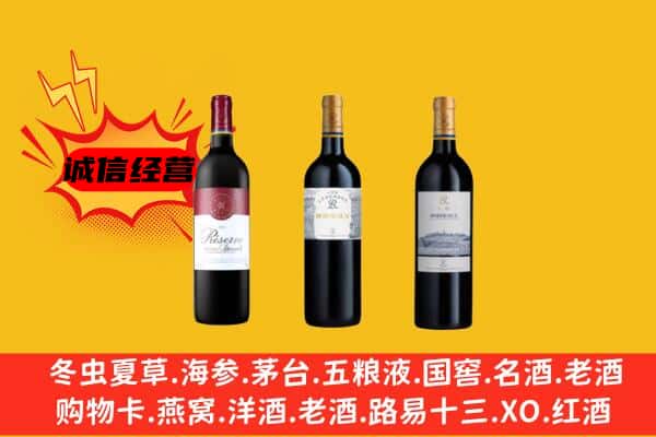 上海奉贤区上门回收拉菲价格