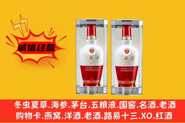 上海奉贤区上门回收五粮液1618价格