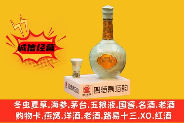 上海奉贤区上门回收四特酒价格