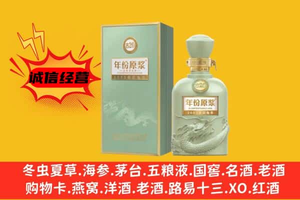 上海奉贤区上门回收古井贡酒价格