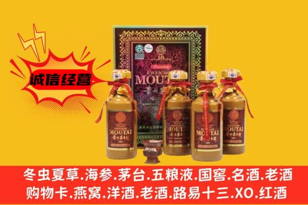 上海奉贤区回收50年份茅台酒