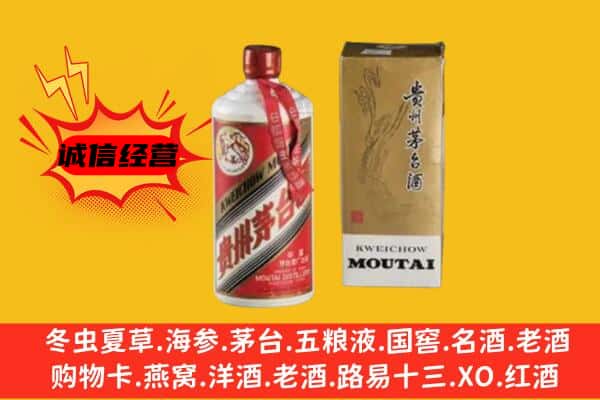 上海奉贤区回收铁盖茅台酒