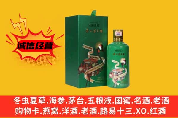 上海奉贤区回收出口茅台酒