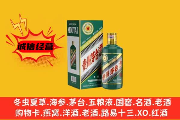 上海奉贤区回收生肖茅台酒