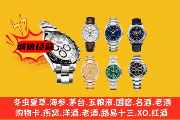 上海奉贤区回收名表