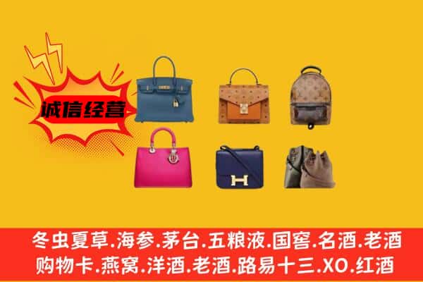 上海奉贤区回收名包