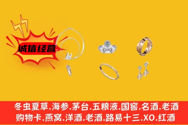 上海奉贤区回收首饰