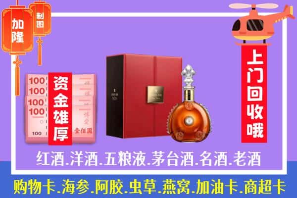 ​上海奉贤区回收路易十三是如何定价